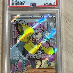 ナンジャモ　SR PSA10 ポケモンカード