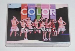 ハロプロ研修生　DVD　「研修生発表会 2022 6月 COLOR〜色彩〜」　OCHA NORMA