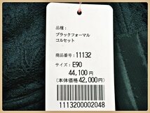 CY6-224◇//タグ付き新品♪DiaSienne/ダイアジェンヌ♪見逃せない超!!ビッグなE90サイズ♪日本製♪コルセット/補正ロングブラ※●_画像5