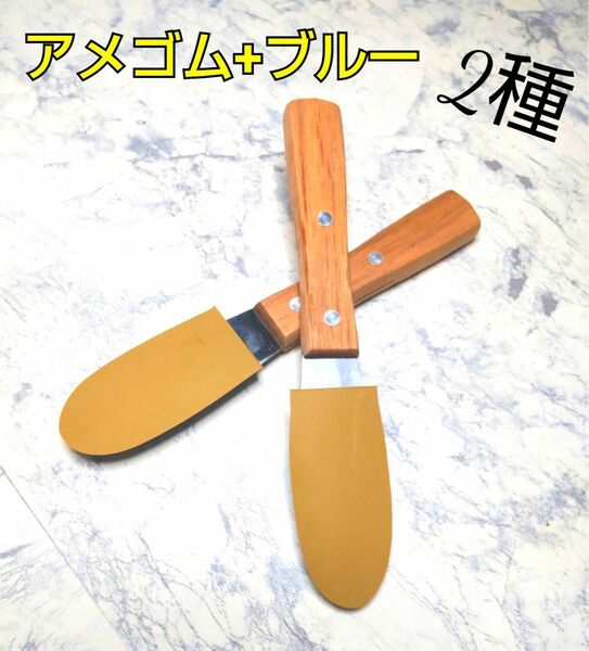 シーリング コーキングヘラ2本、2種アメゴム＋ブルー5mm【送料込み】