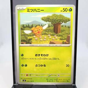 ☆ポケモンカード　ミツハニー　HP50