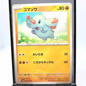 ※ポケモンカード　ゴマゾウ　HP80