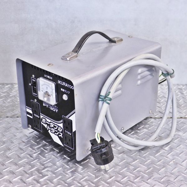 新潟発】イクラ ポータブルトランス PT-30T 変圧器 連続 3kVA 三 新潟発】イクラ ポータブルトランス PT-30T 変圧器 連続 3kVA 三