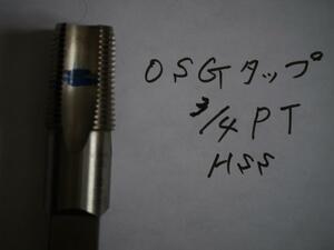 ＯＳＧ タップ PT3/4 HSS Ⅱ　　1本 