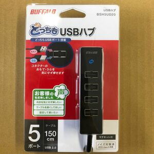 iBUFFALO どっちもUSBハブ どっちもUSBポート採用USB2.0ハブ 5ポートタイプ ブラック BSH5UD20BK