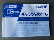 YAMAHAセロー250Final Edition　令和4年登録　走行距離　1㎞　ガレージ保管_画像8