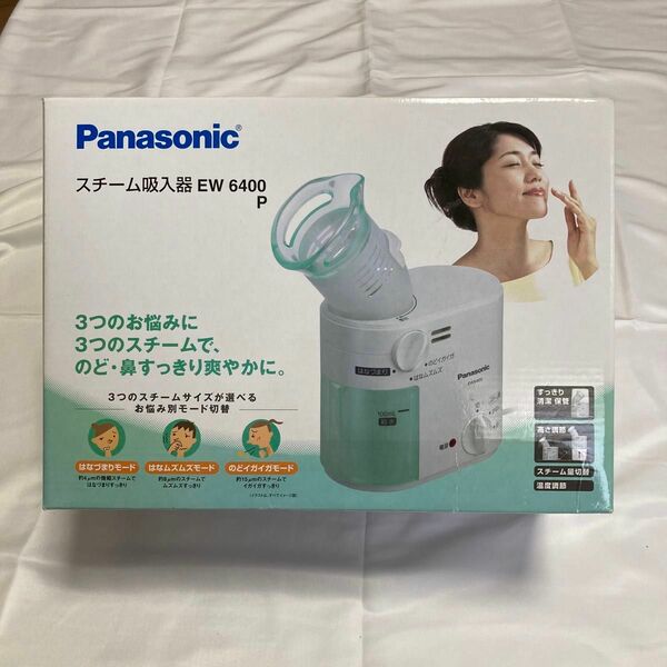 パナソニック　Panasonic スチーム吸入器　EW-6400P-W