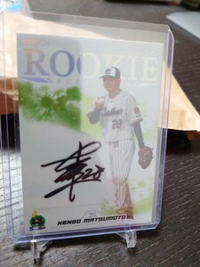 20枚限定 ルーキー 松本健吾 ROOKIE AUTOGRAPH 直筆サイン epoch 2024 東京ヤクルトスワローズ BBM以外