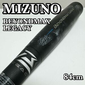 MIZUNO ミズノ BEYONDMAX LEGACY ビヨンドマックスレガシー 84cm 1CJBR181 少年軟式用バット 軟式野球 トップバランス