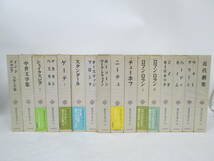 【n F0953】筑摩世界文学大系 筑摩書房 不揃い 16冊 古典文学 ゲーテ/スタンダール/ニーチェ/チェーホフ/ロマンロラン/近代劇集 他_画像1