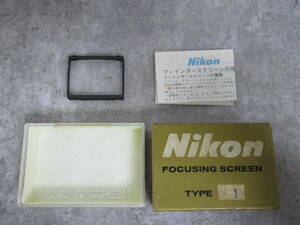 【h Y0940】 Nikon Focusing Screen type J for Nikon F ニコン フォーカシング スクリーンＪ型 箱・ケース入り 経年劣化あり 動作未確認