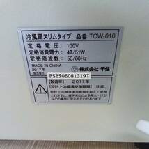 TEKnos/TCW010【中古】【動作確認済】_画像6