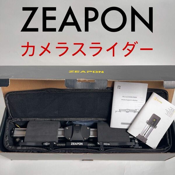 【新品同様】ZEAPON Micro E600 電動カメラスライダー