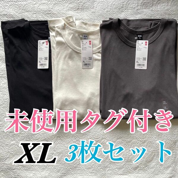 3枚セット　ユニクロ　シアージャージー　 クルーネックT XL 