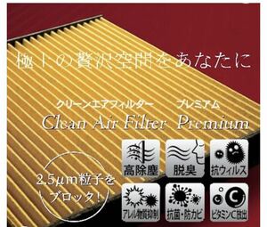 DENSO clean air filter premium DCP1009 DENSO car air conditioner filter 5 large effect . in car comfortable 