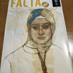 FACTA5月号