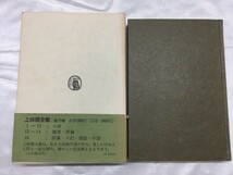 D5-164 上林暁 草餅 初版 帯付 筑摩書房 絶版　レア　かんばやしあかつき　筑摩書房_画像4