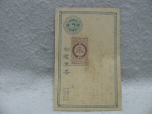 4* large .. country .... leaf paper large .. country ..1 sen stamp sticking unused *