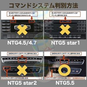 ★ヤフオク特価★メルセデスベンツ 純正ナビ更新地図最新版 NTG5.5 V9 前期W213 C257 X290 後期W205 W222 C217 R217 C190 R190 現行W463A他の画像6