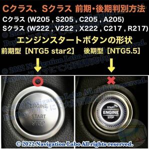 ［NTG5 star2 V11］メルセデス・ベンツ 純正ナビ更新地図ソフト最新版 5s2/5.2 クラスC S GLC V AMG GT 前期W205 W222 X253 C253 W447 C190の画像5