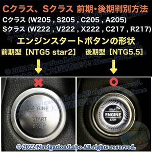 ［NTG5.5 V9］メルセデス・ベンツ 純正ナビ更新地図ソフト 最新版 前期型W213 C257 X290 後期型W205 W222 C217 R217 C190 R190 現行W463A他の画像5