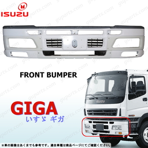 Isuzu Giga H17～20076type フロント Bumper CVR CXG CXH CXM CXE CXY CXZ CYG CYH CYE CYJ CYL CYM CYY CYZ EXD EZD EXR EXZ EXY