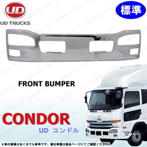 UDf lens Condor H22~H29 standard front bumper chrome plating LK38 LK39 MK38 PK39 PW39 truck exterior Nissan diesel 