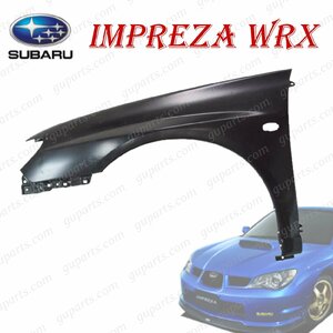 SUBARU インプレッサ WRX GDA GDB H17.6～H19.6 後期 フロント 左 フェンダー ウィンカー 穴有 57110-FE190