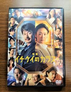 [ sale ] movie ichi Kei. kalas direction : rice field middle ./ performance : Takenouchi Yutaka / black tree ./. wistaria ./ Yoshida ./ direction ..DVD rental free shipping 