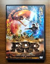 【セール】 RRR　アールアールアール　監督・脚本：S.S.ラージャマウリ　DVD　日本語吹替あり　レンタル落ち　送料無料_画像1