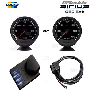 TRUST トラスト シリウス メーター OBDセット (ブースト計) GS200t/GS300 ARL10 8AR-FTS 16/9〜 (16001755