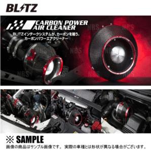 BLITZ ブリッツ カーボンパワーエアクリーナー プリウス/プリウスPHV/GR SPORT ZVW50/ZVW51/ZVW55/ZVW52 2ZR-FXE 2015/12～ (35237の画像2