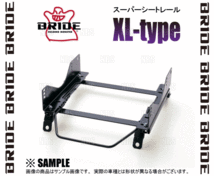 BRIDE ブリッド スーパーシートレール (XLタイプ/右側) インテグラ type-R DC2/DB8 93/5～01/6 (H075-XL_画像3