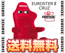 BRIDE ブリッド EUROSTERII EUROSTER2 CRUZ ユーロスター2 クルーズ レッドBE シートヒーター無 (E54BSN_画像2