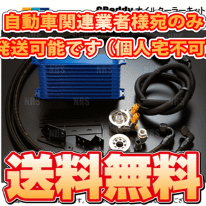 TRUST トラスト GReddy オイルクーラーキット (スタンダード/13段) インプレッサ STI GC8 EJ20 92/11～00/8 (12064603の画像2