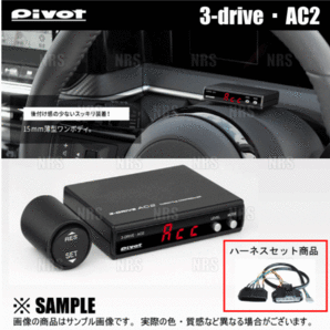 PIVOT ピボット 3-drive AC2 ＆ ハーネス ハイゼット トラック S500P/S510P KF R3/12～ AT/CVT (AC2/TH-2A/BR-12の画像1