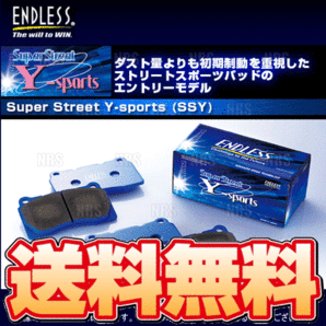 ENDLESS エンドレス SSY (フロント) ハイゼット カーゴ S320V/S330V/S321V/331V H16/11～ (EP365-SSYの画像1