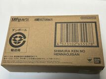 ★新品未開封★ S.H.Figuarts 志村けんの変なおじさん　プレミアムバンダイ　魂ウェブ商店　★送料無料★_画像1