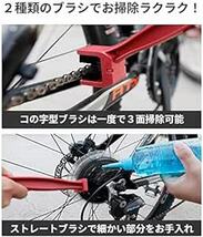 チェーンブラシ クリーニングブラシ 三面ブラシ 2本 セット 自転車 自動車 バイクチェーンブラシ ドライブチェーンブラシ クリー_画像4