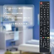 AULCMEET液晶テレビ用リモコン fit for PRODIA ピクセラPIX-RM024-PA1 PIX-RM028-PA1_画像5