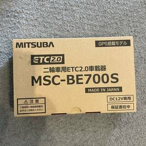 オートバイ用ETC2.0 MSC-BE700Sの画像1