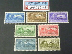 24　A　№29　アルバニア切手　航空　1931年　SC#C36-42　7種完　未使用OH・VF　【SC評価 $111】　※説明欄必読