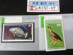 24　A　№36　アフィール・イサー切手　航空　1971-72年　SC#C60・C65　計2種　未使用NH・VF　【SC評価 $36】　※説明欄必読