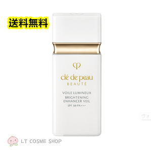 cle de peau BEAUTE