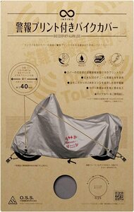  alarm print bike cover L address V125 Cygnus Xa comb Street PCX Lead 125 NMAXsuishu Monkey 125 Super Cub 