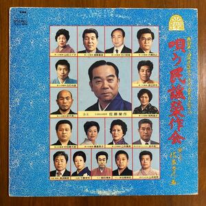 【自主盤　LP】 唄う民謡榮作会　会主　佐藤榮作：VOX RECORDS VHL-1011