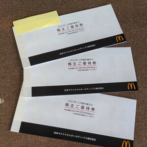 マクドナルド株主優待券　6枚3冊