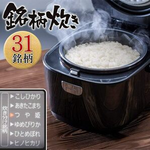 アイリスオーヤマ 炊飯器 マイコン式 5.5合 極厚銅釜 銘柄炊き分け機能付き ブラック Smart Basic RC-MA50AZ-B の画像2