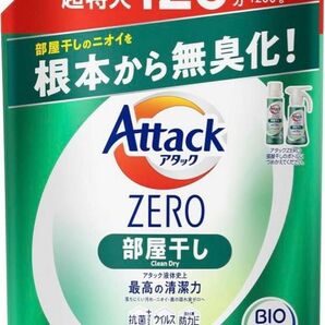 アタックゼロ　洗濯洗剤 液体 最高の清潔力　部屋干しのニオイを根本から無臭化 1200ｇ