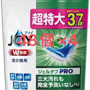 ジョイ ジェルタブPRO W除菌 食洗機用洗剤 48個入×4
